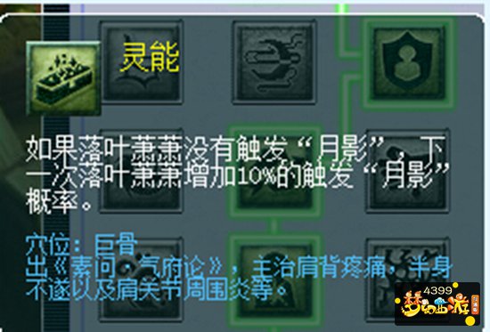 神木林门派乾元加点