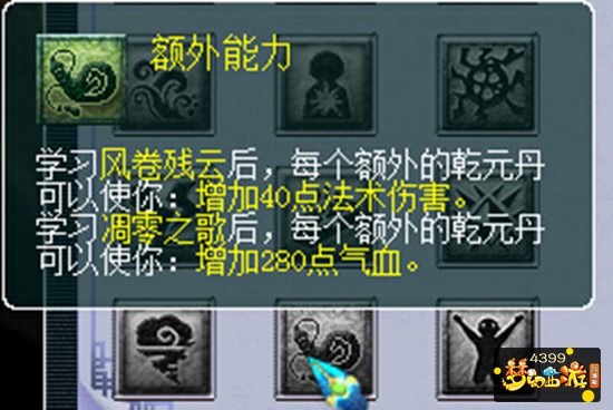 神木林门派乾元奇经八脉加点攻略