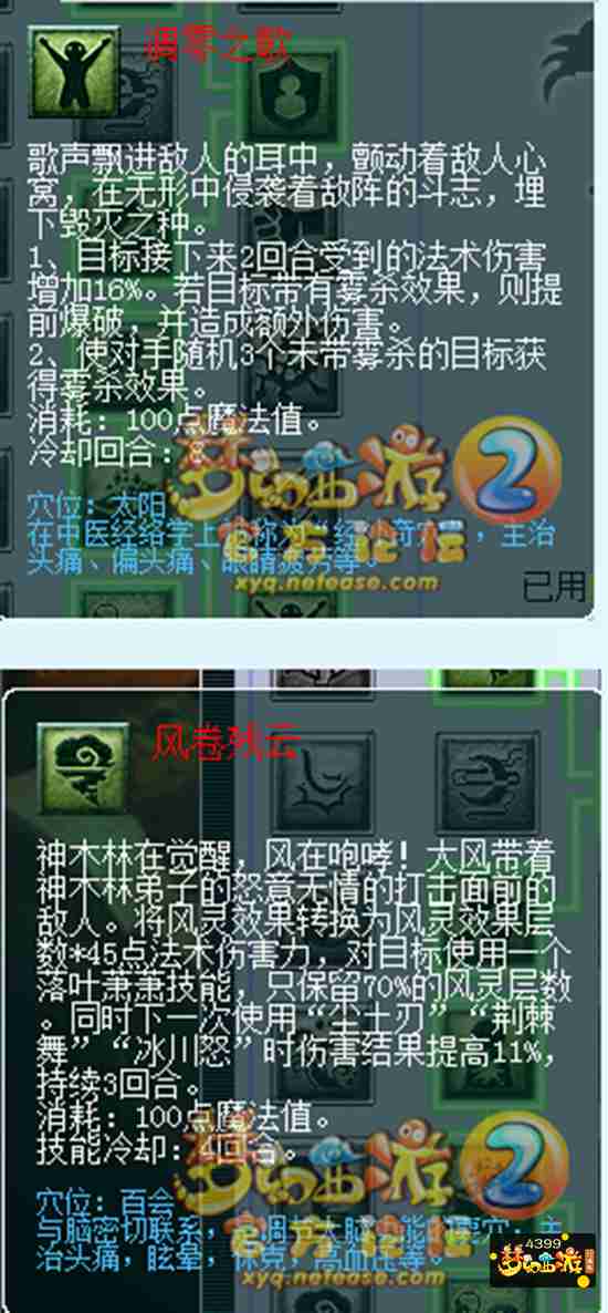 神木林门派乾元奇经八脉怎么加点