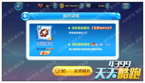 天天酷跑皇家狮鹫配唐小僧多人战实测