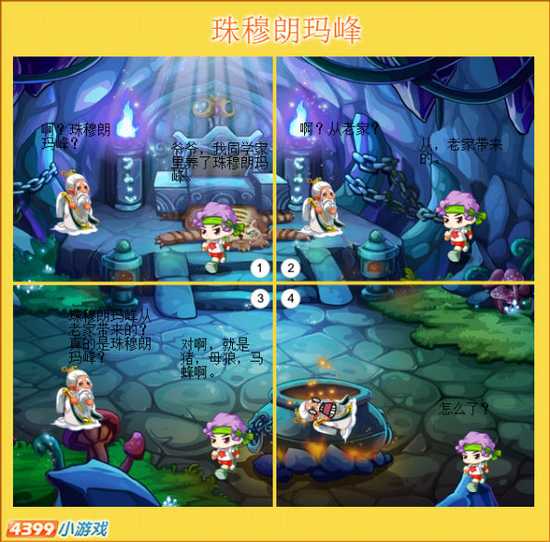 卡布手绘—武神VS天尊