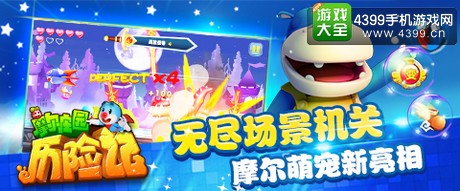 摩尔庄园历险记