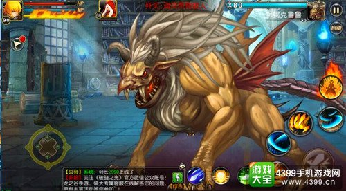 《破晓之光》狮蝎