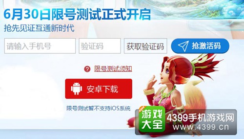 梦幻西游互通版下载