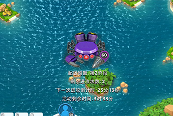 海岛奇兵超级螃蟹即将回归 周五正式出现