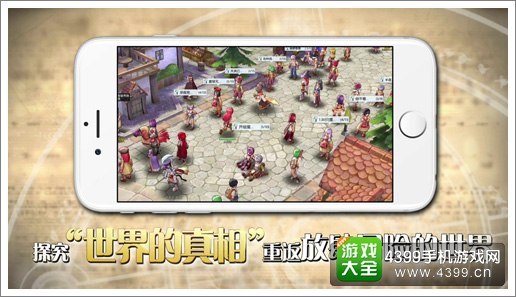 仙境传说世界真相