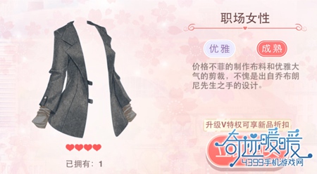 奇迹暖暖职场女性