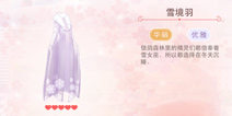 奇迹暖暖服装店必买外套