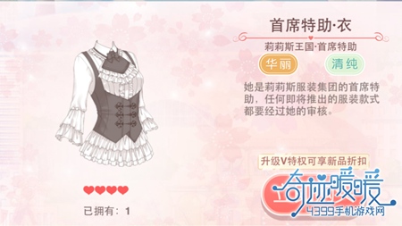 奇迹暖暖首席特助
