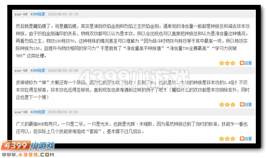 赛尔号第17期话题水晶发放公告