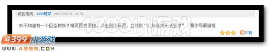 赛尔号第17期话题水晶发放公告