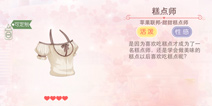 奇迹暖暖服装店必买上衣