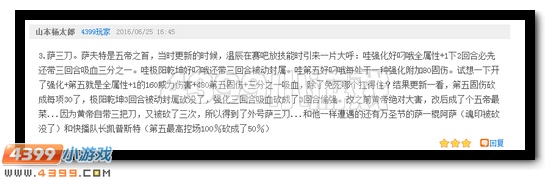 赛尔号第17期话题水晶发放公告