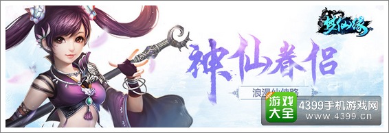 梦仙缘组队BOSS