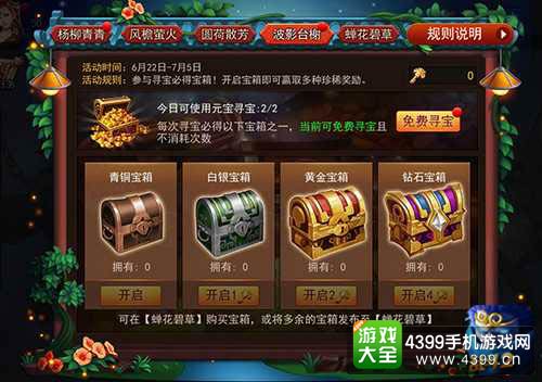 乱斗西游2