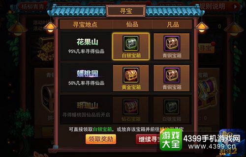 乱斗西游2
