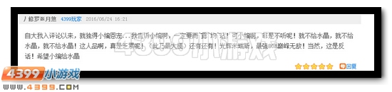 赛尔号第17期话题水晶发放公告