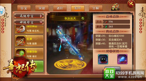 可爱萌宠陪你过暑假《熹妃传》新版萌宠强力助阵