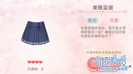 奇迹暖暖束腰蓝裙