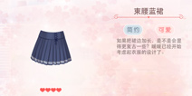 奇迹暖暖服装店必买下装
