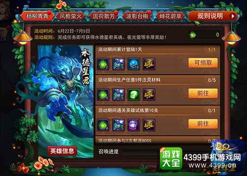乱斗西游2