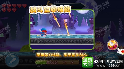 摩尔庄园历险记新手攻略