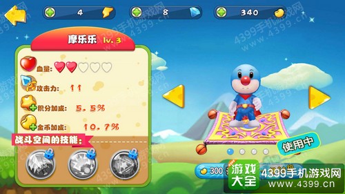 摩尔庄园历险记新手攻略