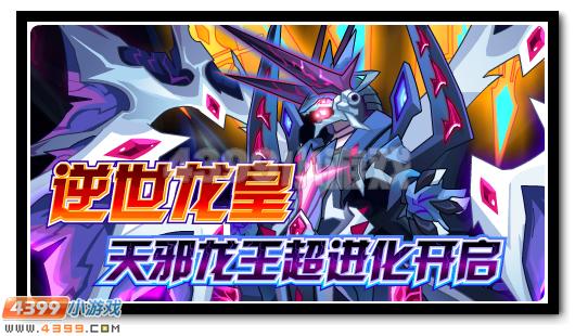 赛尔号7月1日攻略汇总