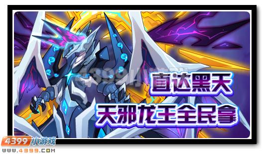 赛尔号7月1日攻略汇总