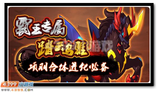 赛尔号7月1日攻略汇总