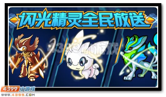 赛尔号7月1日攻略汇总
