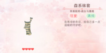 奇迹暖暖服装店必买袜子