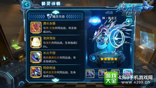 神鱼龙王
