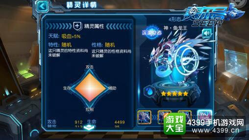 神鱼龙王