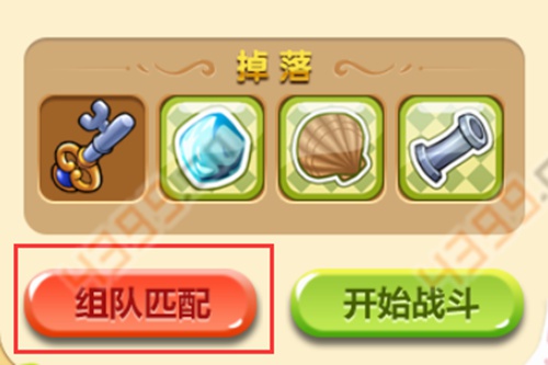 美食大战老鼠竞技版组队功能