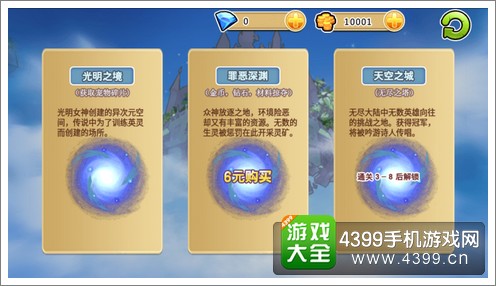 诸神战纪IV战神崛起
