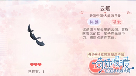 奇迹暖暖云烟