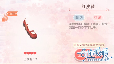 奇迹暖暖红皮鞋