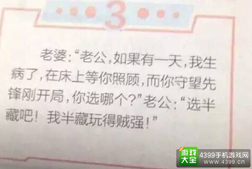 细数那些游戏玩家的疯狂事