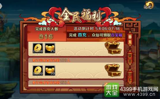 炫影诀全民福利