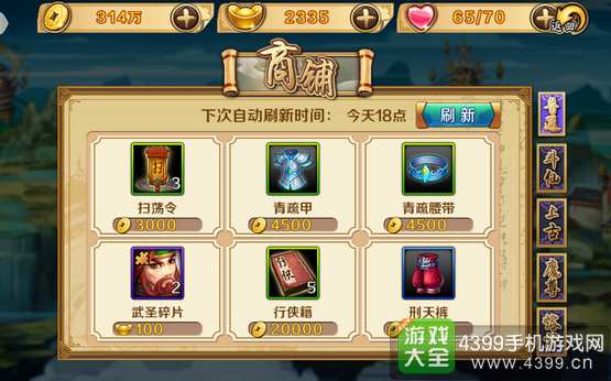 炫影诀新手攻略3