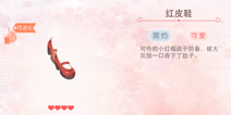 奇迹暖暖服装店必买鞋子