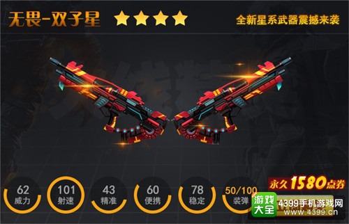 火线精英手机版暑假活动