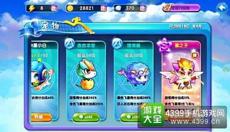 星之子