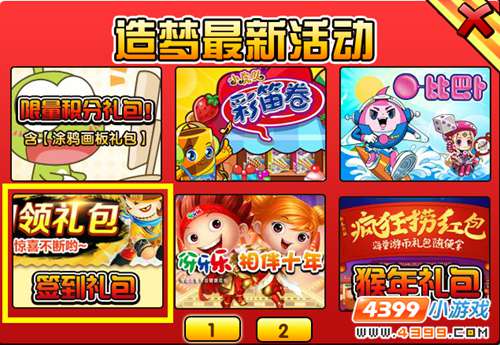  大闹天庭篇V21.9版本更新公告