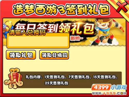  大闹天庭篇V21.9版本更新公告