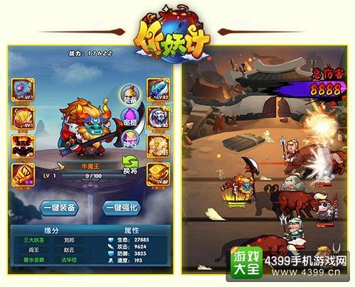 作妖计
