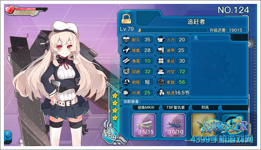 战舰少女r低速舰