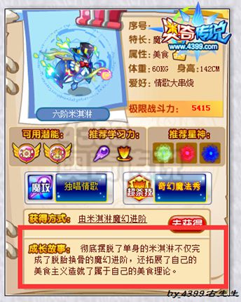 奥奇传说色狼图片