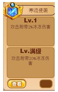 奥奇传说圣愈爱心解析
